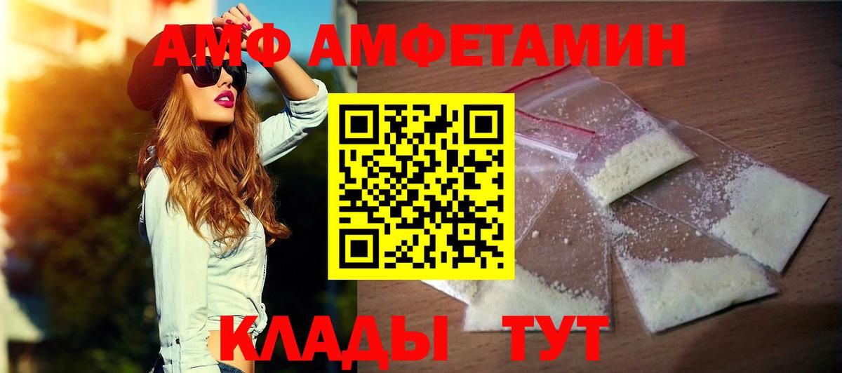 Братск  Амфетамин  Амфетамин  Вход с VPN  АМФ 98% 
