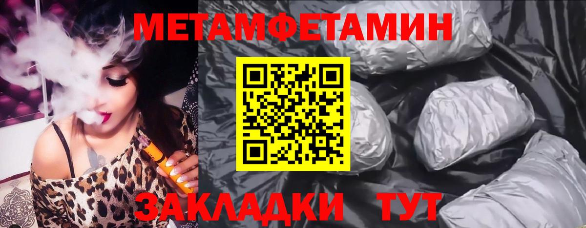 АМФЕТАМИН 97% Братск