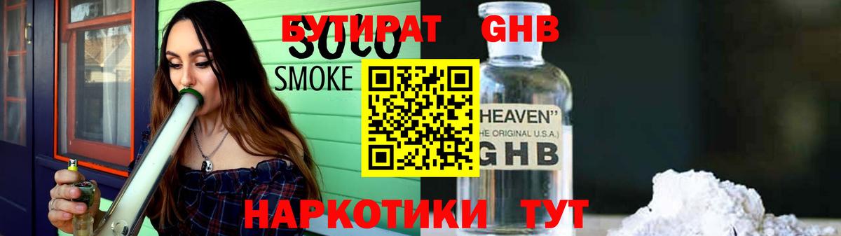 Братск  Бутират бутик  Вход с VPN 