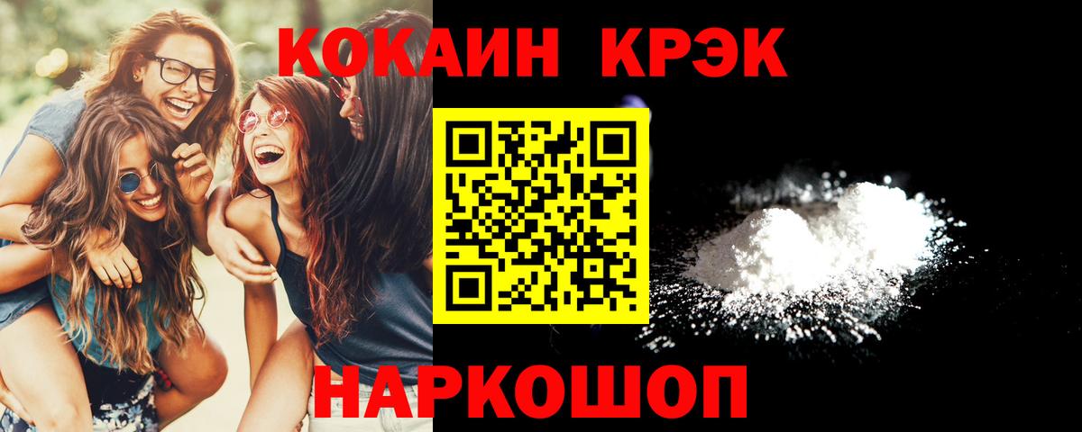 COCAIN Columbia Братск