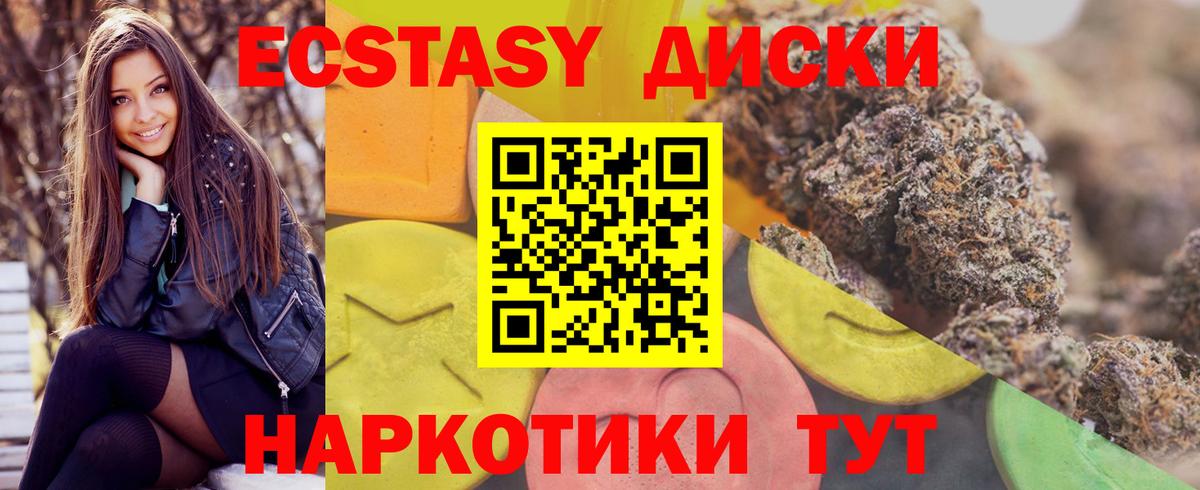 Ecstasy 280мг  купить закладку  omg tor  Вход с VPN  Ecstasy XTC  Братск 