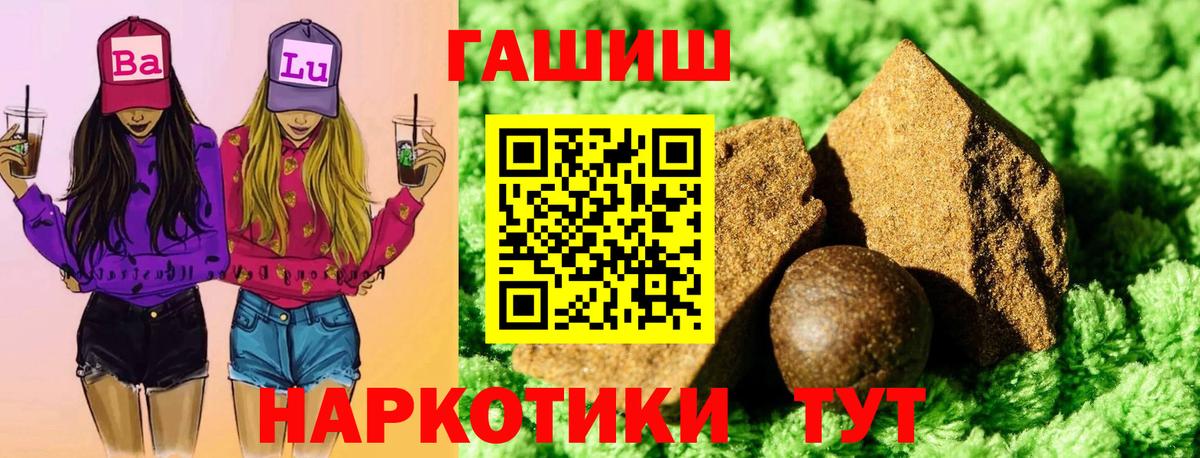Братск  ГАШ хэш  купить   Гашиш Ice-O-Lator  Вход с VPN 
