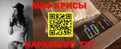 меф Татарск
