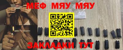 меф Татарск