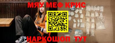 меф Татарск