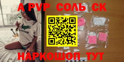 соль курить ск Тверь