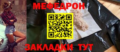 меф Татарск