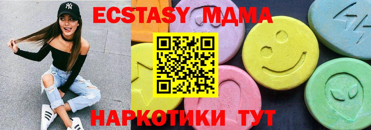 Братск  MDMA кристаллы  МДМА  Вход с VPN 