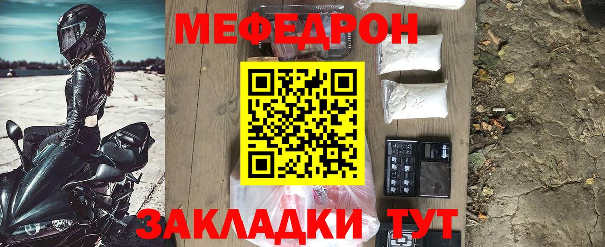 МЕФ мука Братск