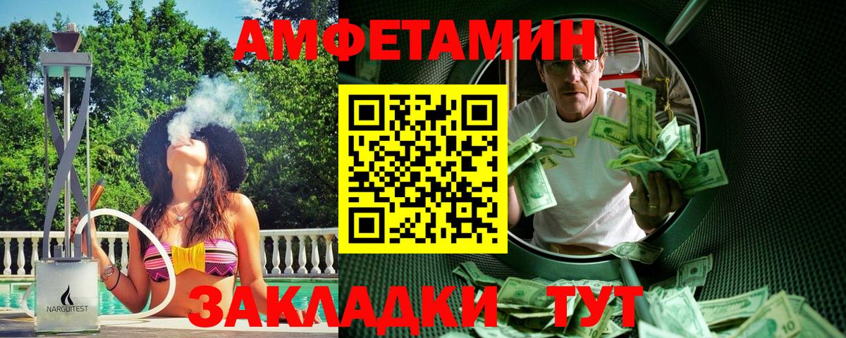 Братск  Первитин витя  МЕТАМФЕТАМИН  Вход с VPN  Первитин витя 