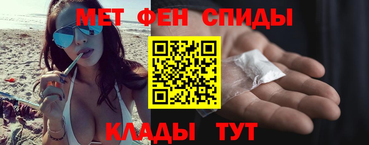 Метамфетамин пудра Братск