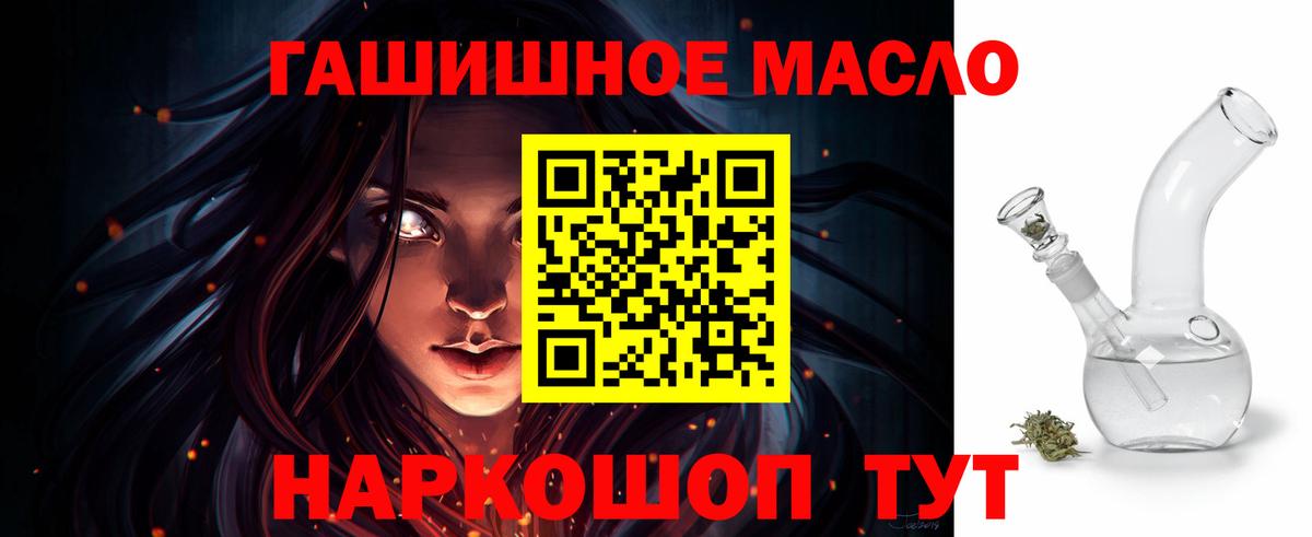 Дистиллят ТГК вейп с тгк Братск